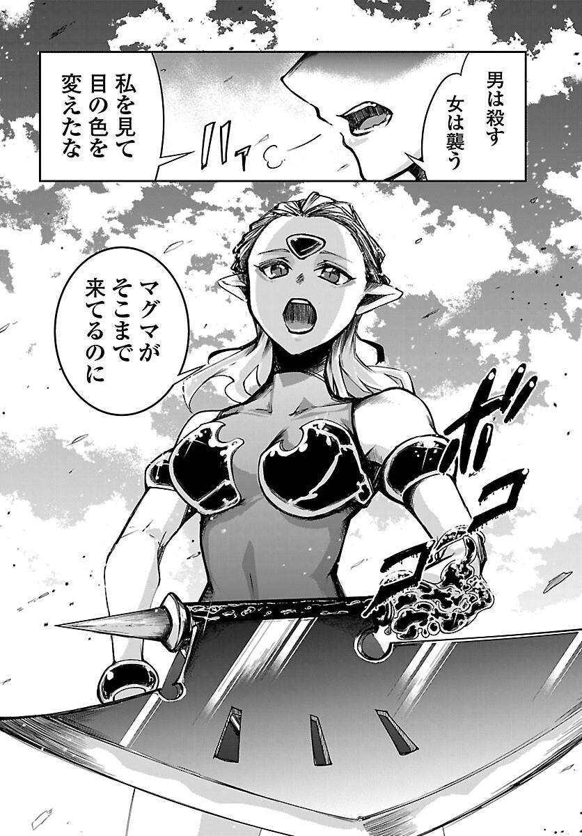 FIVE YEARS AFTER THE DUNGEONS APPEARED, I DARE TO CHALLENGE AT THE AGE OF 15. - RAW Chap 24 - Pic 5