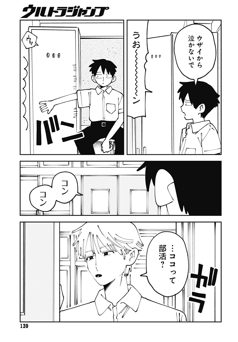 Read YARUKI NANKA ARIMASEN Chapter 3 [High Quality / Full] - Page 25 - nicomanga.com
