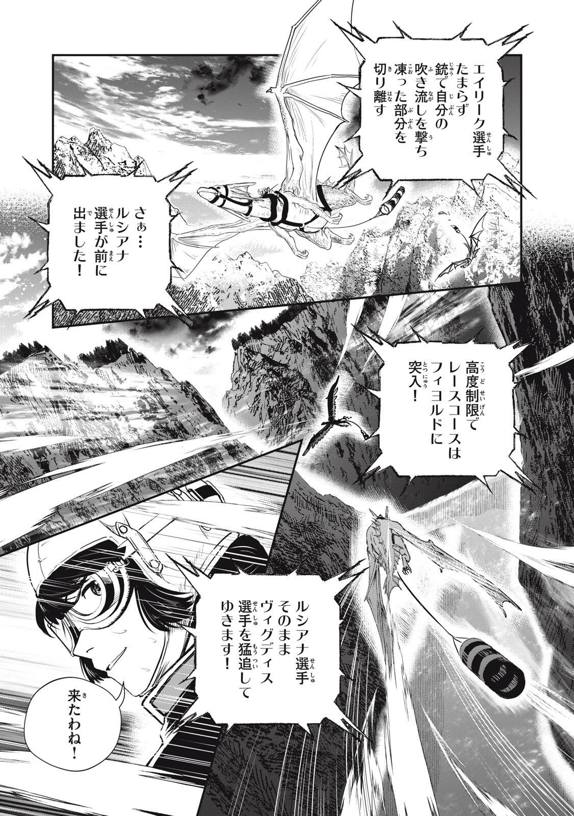 Read RYUUI NO LUCA Chapter 37.1 [High Quality / Full] - Page 13 - dark.nicomanga.com