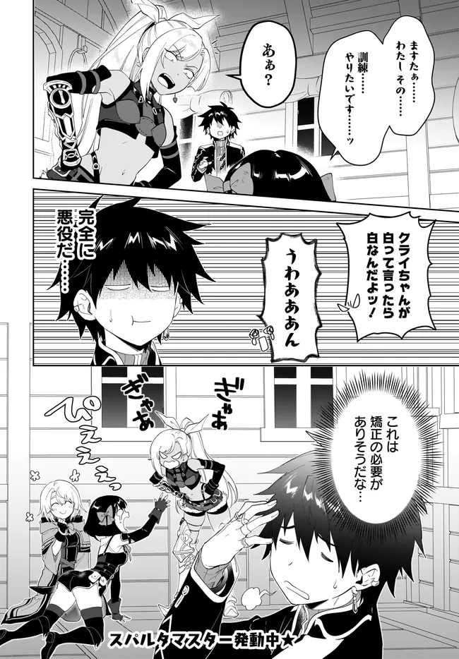 NNAGEKI NO BOUREI WA INTAI SHITAI - SAIJIYAKU HANTA NI YORU SAIKIYOU PATEI IKUSEI JUTSU - RAW Chapter 64.2 page 13 - nihonkuni.com