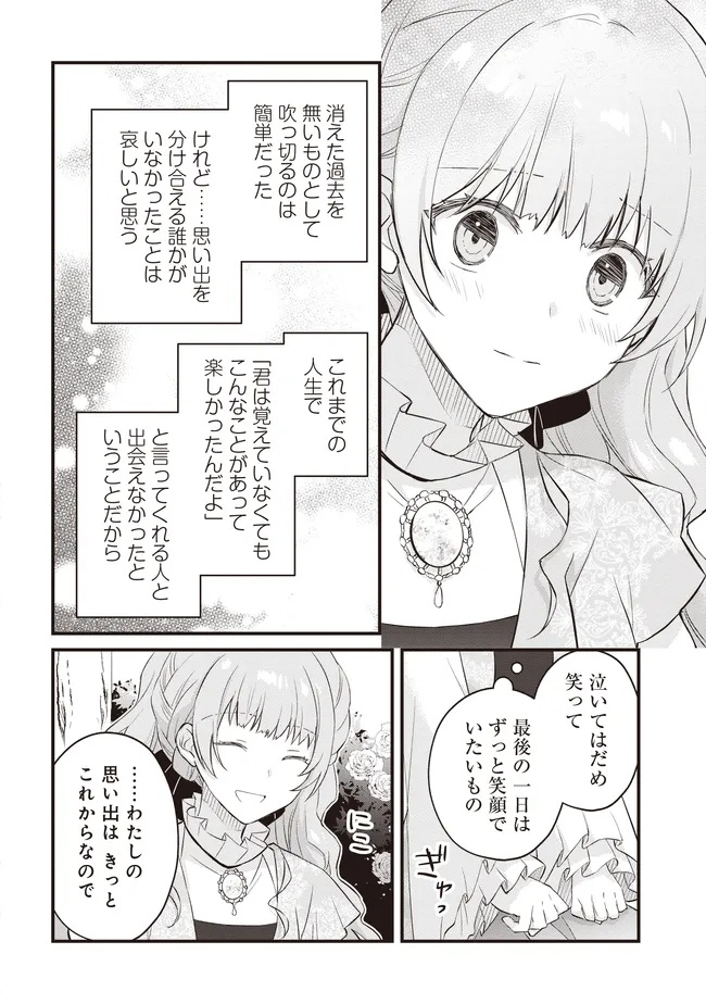 KONYAKU HAKI MADE NO 10 NICHIKAN Chapter 12.2 - Page 13