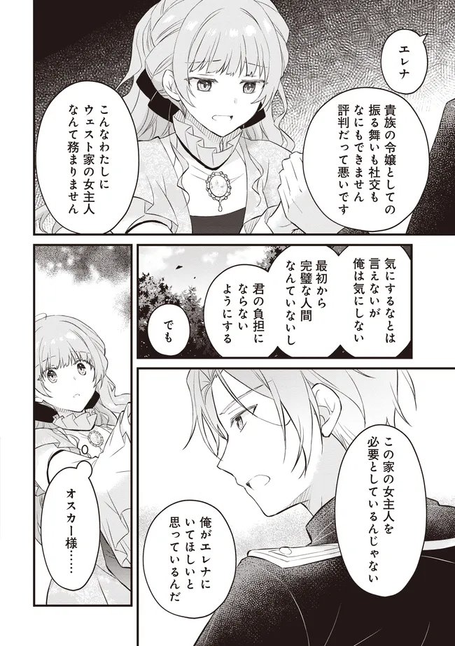 KONYAKU HAKI MADE NO 10 NICHIKAN Chapter 12.3 - Page 13
