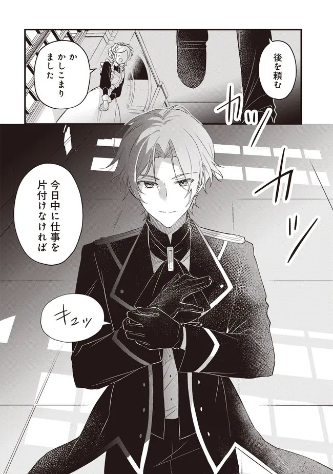 KONYAKU HAKI MADE NO 10 NICHIKAN Chapter 13.2 - Page 13