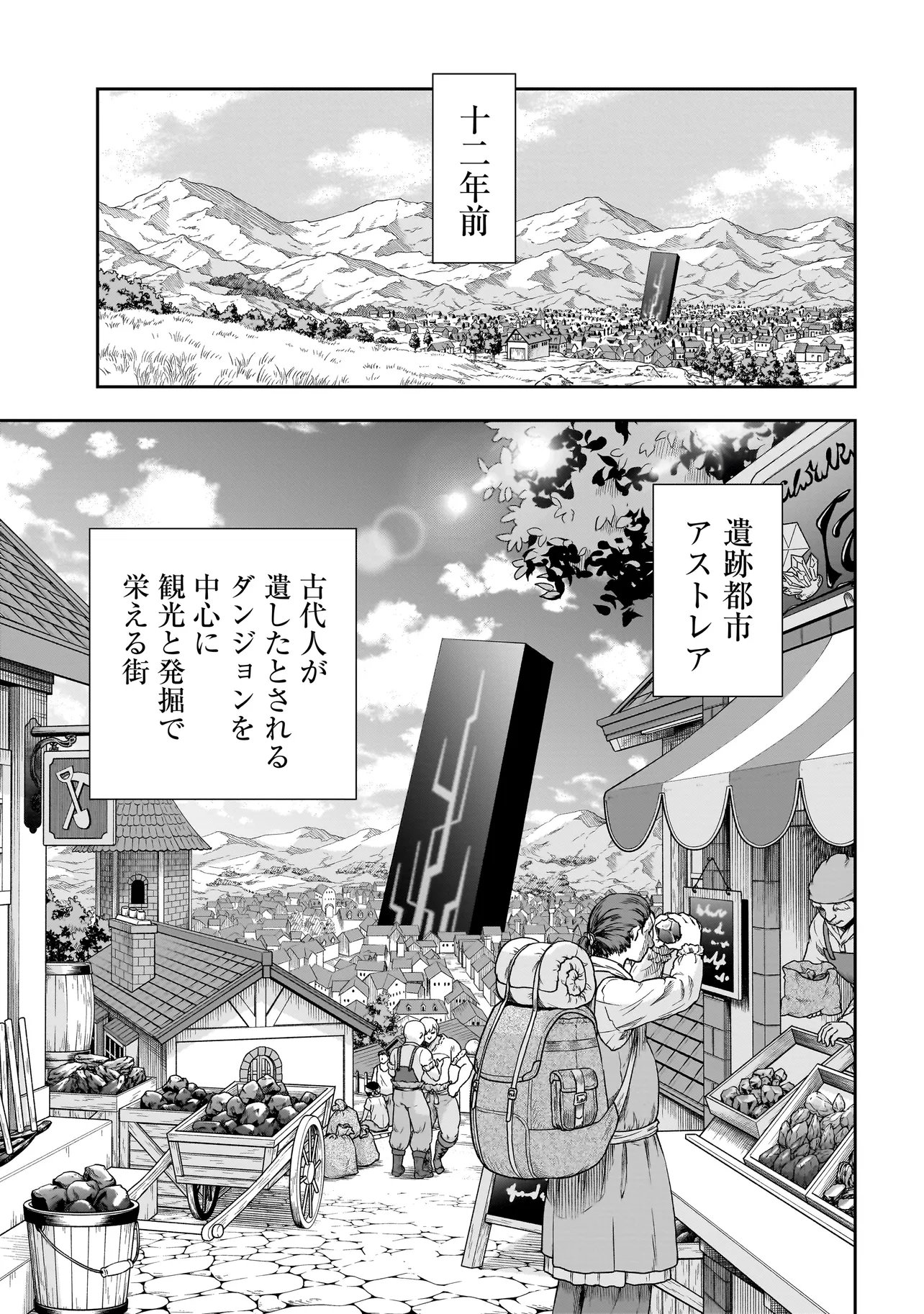 Read DUNGEON CLASSROOM Chapter 10.1 [High Quality / Full] - Page 13 - dark.nicomanga.com