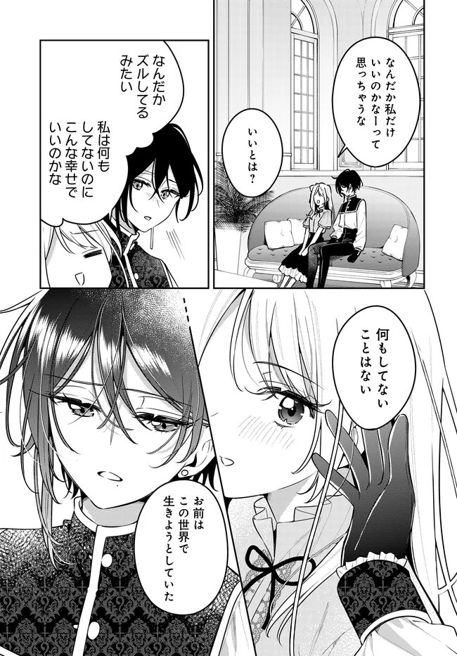 TSUKI WA HITSUJI WO KAZOENAI Chapter 23 page 13 - nihonkuni.com