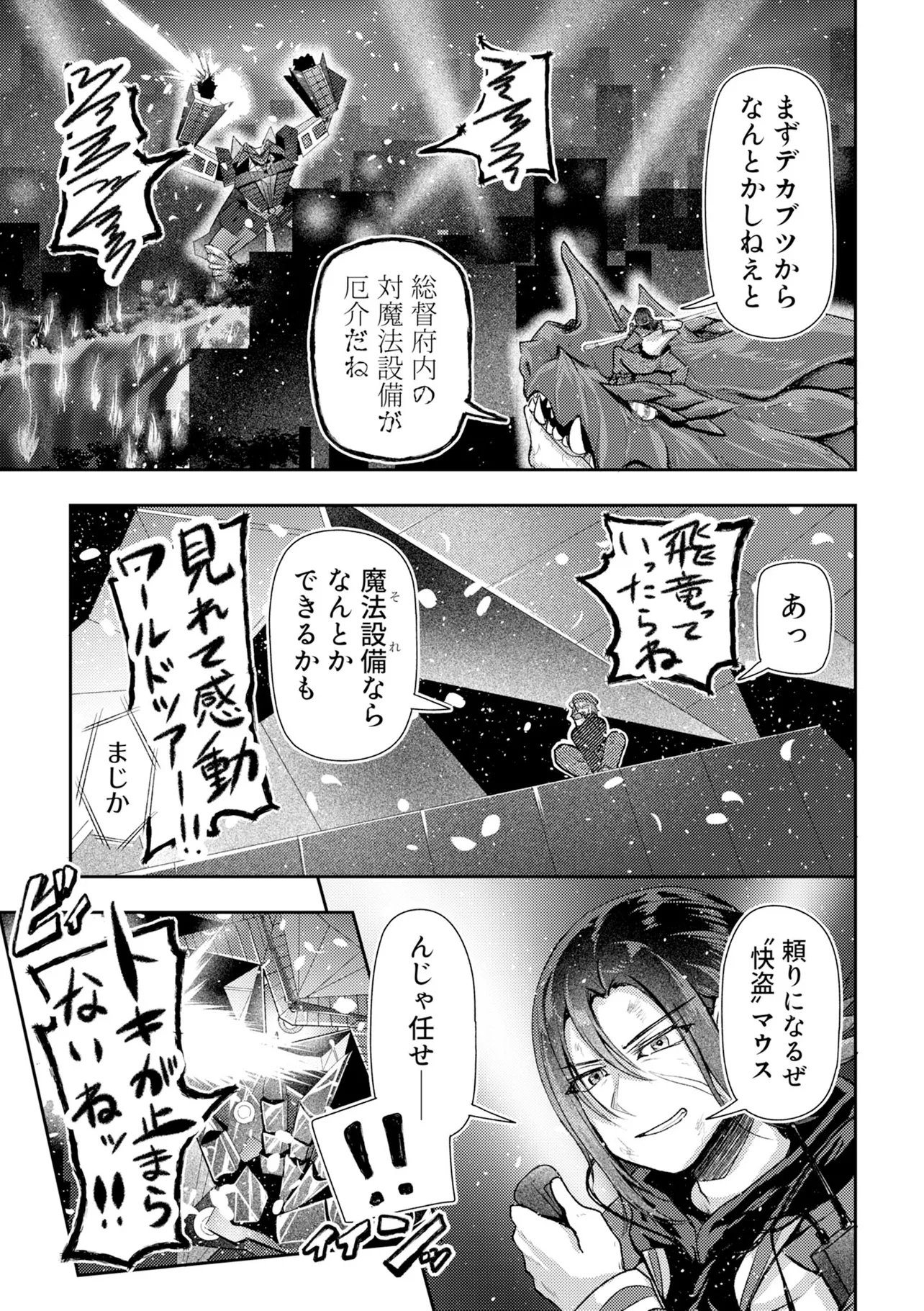 Read HONGKONG GINKITAN Chapter 15 [High Quality / Full] - Page 13 - nicomanga.com