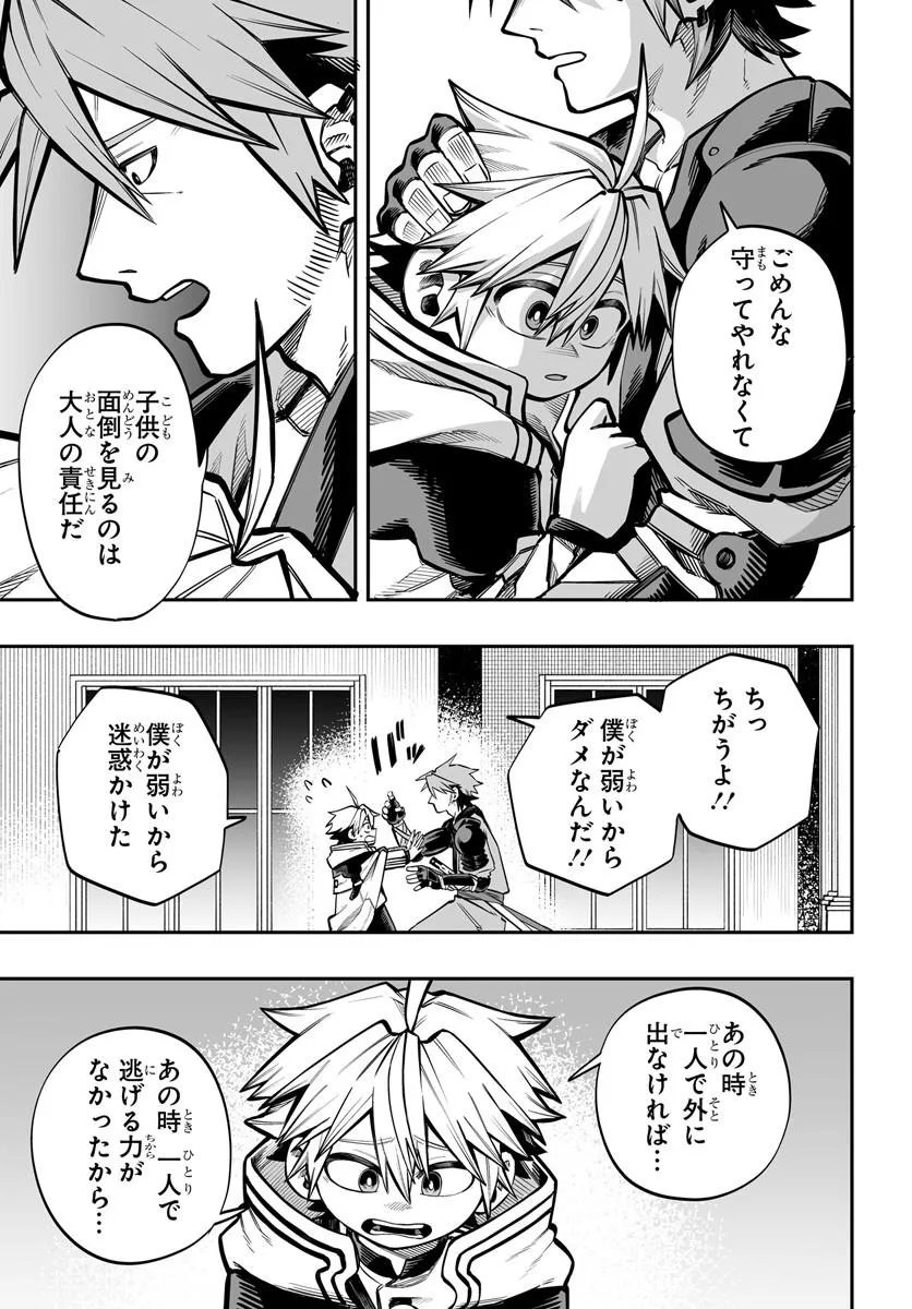 YOHEI DAN NO ITOSHIGO: SHI NIKAKE KOJI WA SAIKYOU SHISHO TACHI NI SODATERARERU Chap 17.2 - Pic 13