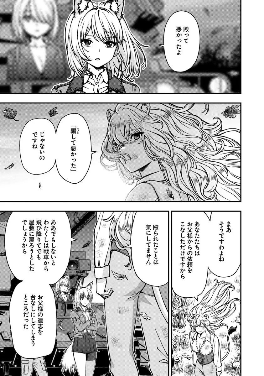 KITSUNE TO SENSHA TO OUGON TO Chapter 6.1 page 13 - nihonkuni.com