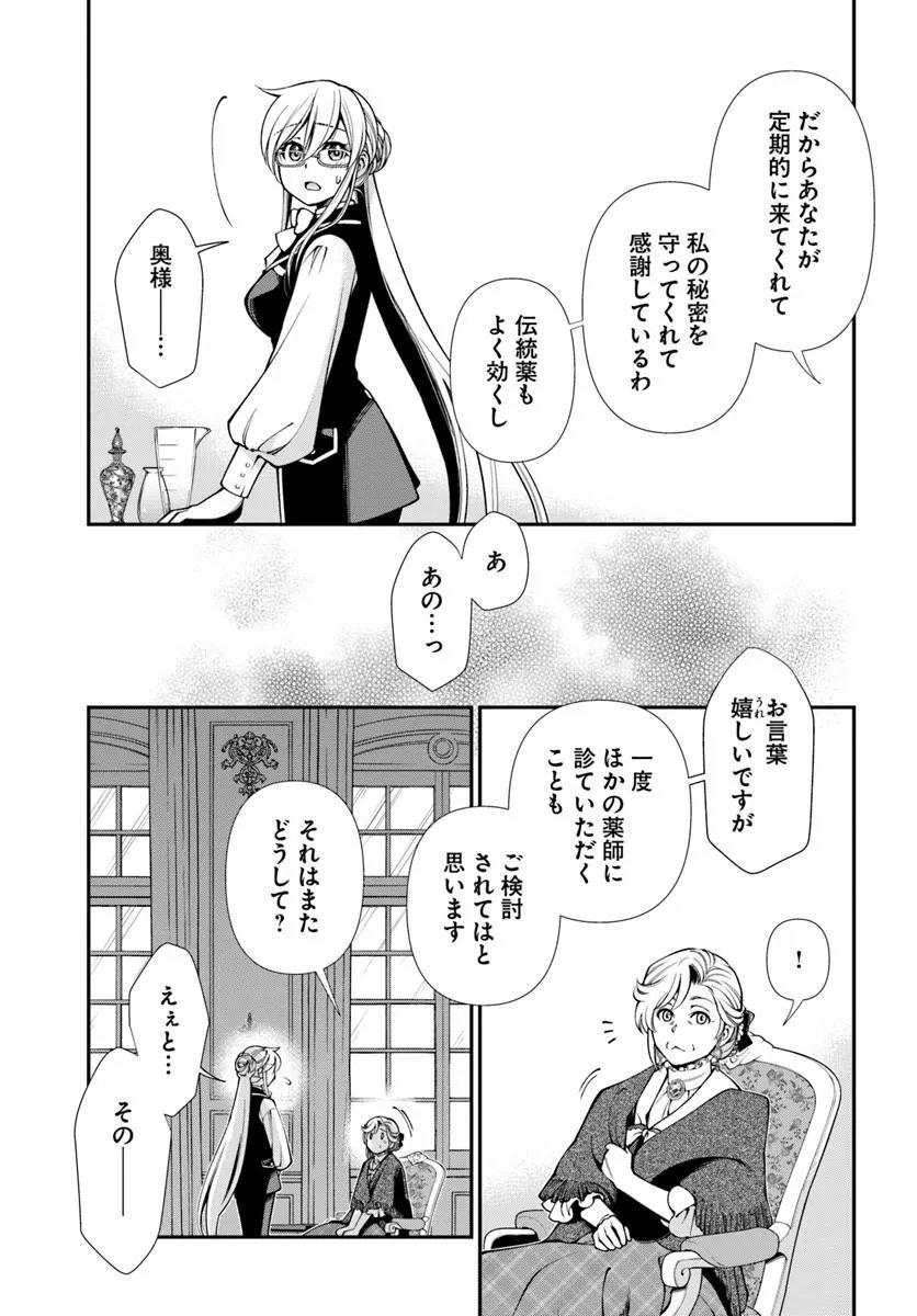 Read ISEKAI YAKKYOKU (MANGA) Chapter 68 [High Quality / Full] - Page 13 - dark.nicomanga.com