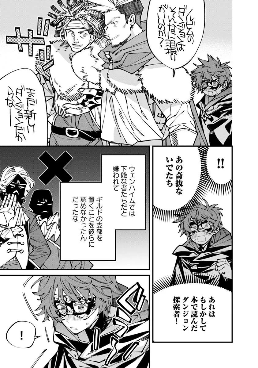NADAI TSUJI SOBA ISEKAI TEN Chapter 26.2 page 13 - nihonkuni.com