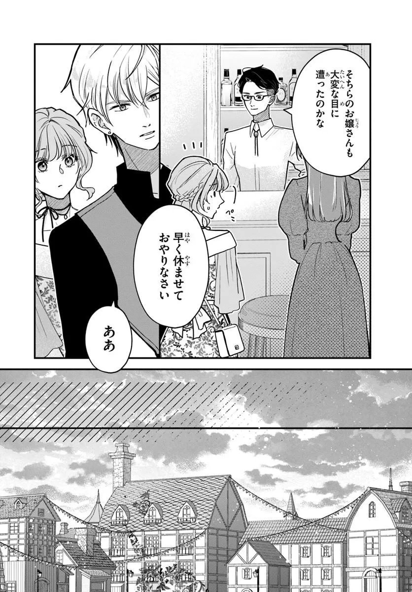 MEGAMI KARA ATAERARETA YOMEI ICHINEN DE YAMIOCHI YOTEI NO KONYAKUSHA WO SUKUIMASU Chap 5.2 - Pic 13