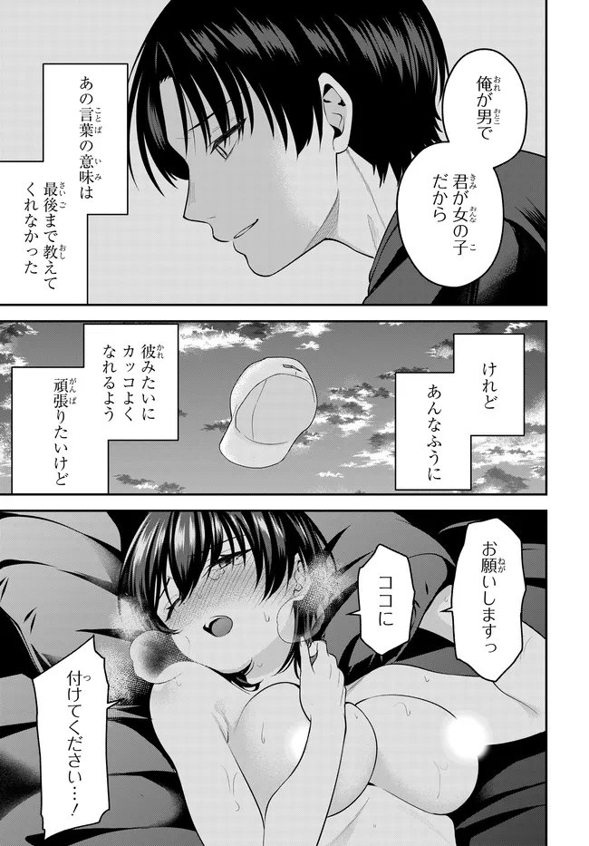 TEISOU GYAKUTEN SEKAI DE TANOMEBA YARERU TO UWASA NO ORE Chap 11 - Pic 13