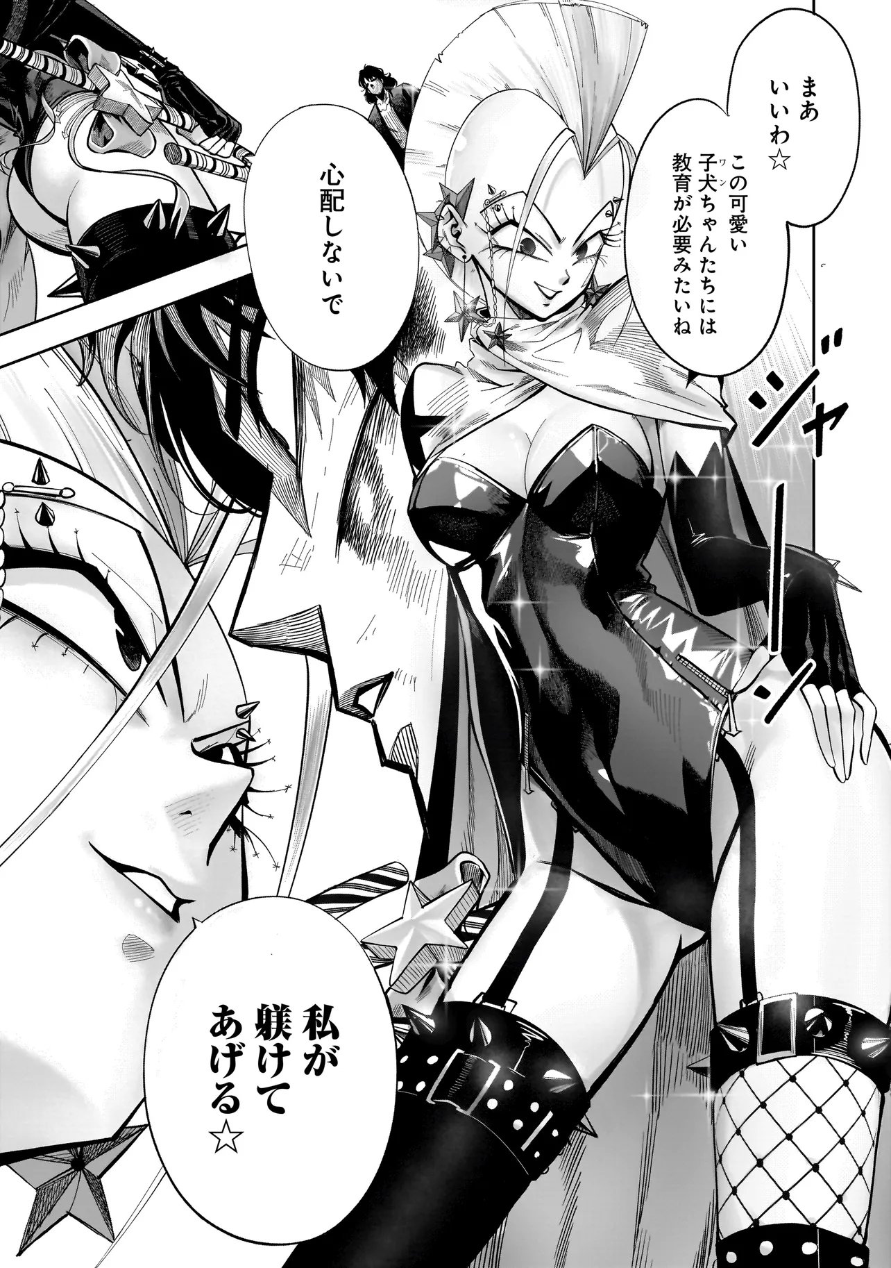 Read KUNG FU KUNG FOOL Chapter 2 [High Quality / Full] - Page 13 - dark.nicomanga.com