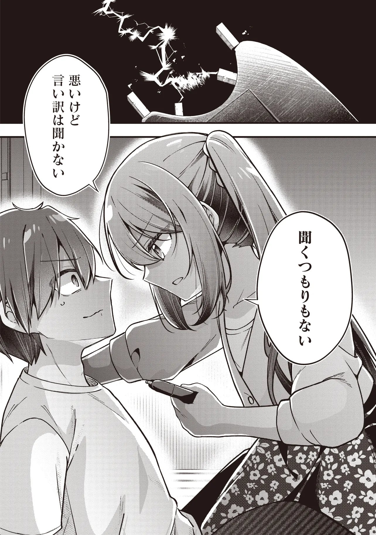 Read GIMAI 5-NIN IRU Chapter 2.2 [High Quality / Full] - Page 13 - dark.nicomanga.com