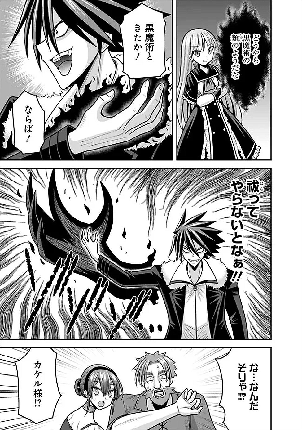 LOTTERY GRAND PRIZE: MUSOU HAREM RIGHTS - RAW Chapter 64.1 page 13 - nihonkuni.com