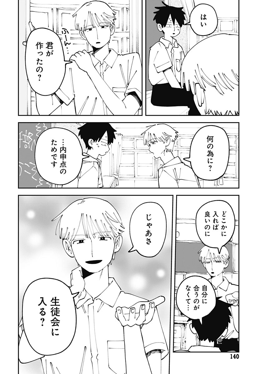 Read YARUKI NANKA ARIMASEN Chapter 3 [High Quality / Full] - Page 26 - nicomanga.com