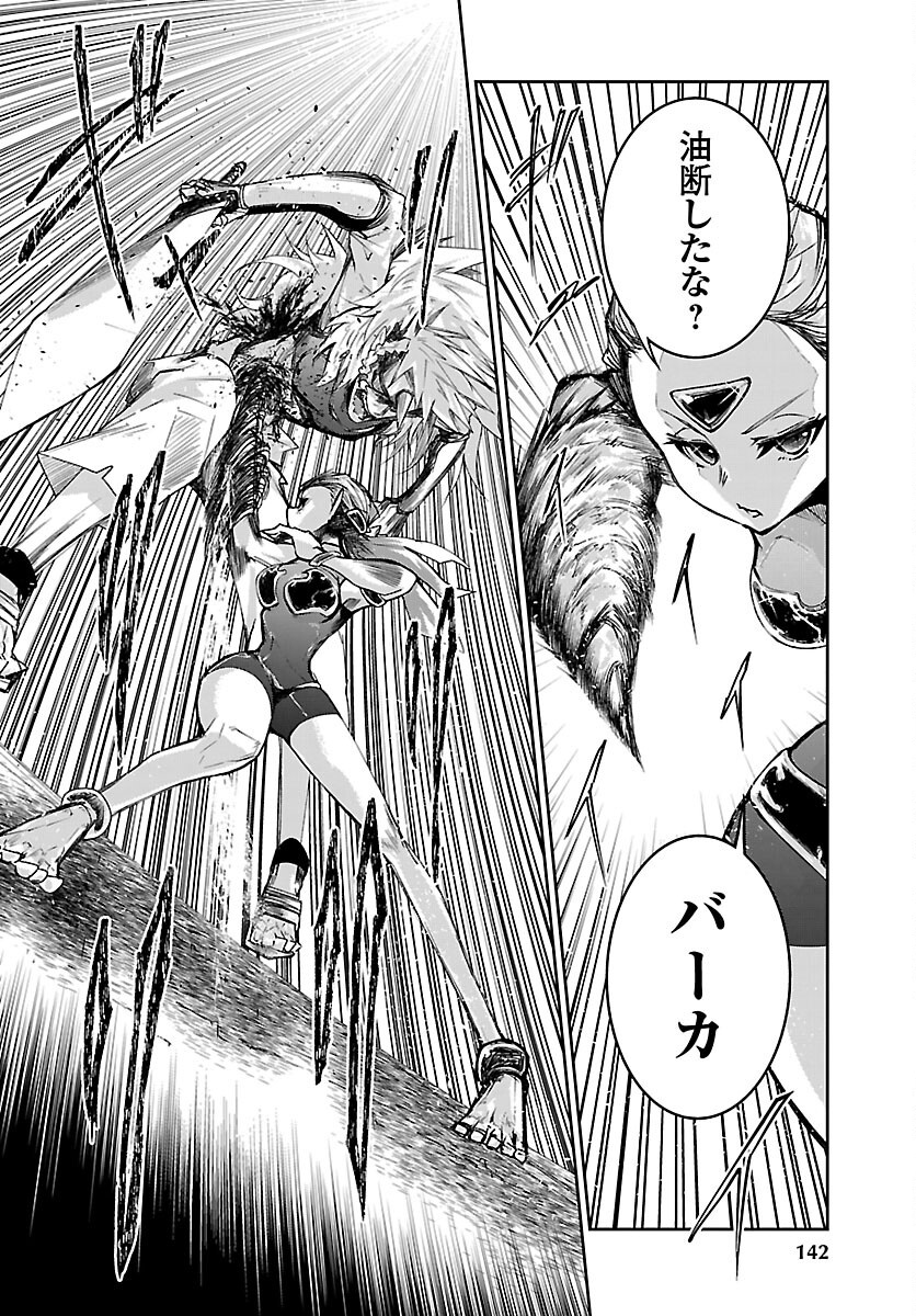 FIVE YEARS AFTER THE DUNGEONS APPEARED, I DARE TO CHALLENGE AT THE AGE OF 15. - RAW Chap 24 - Pic 7