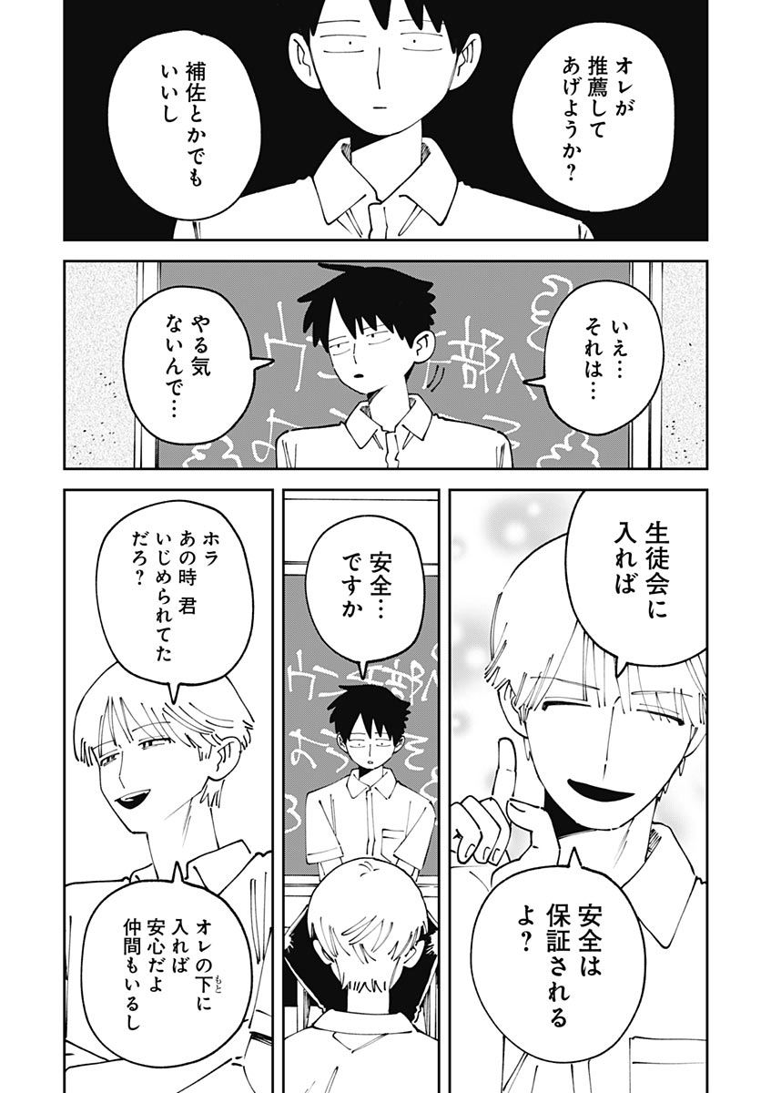 Read YARUKI NANKA ARIMASEN Chapter 3 [High Quality / Full] - Page 27 - nicomanga.com