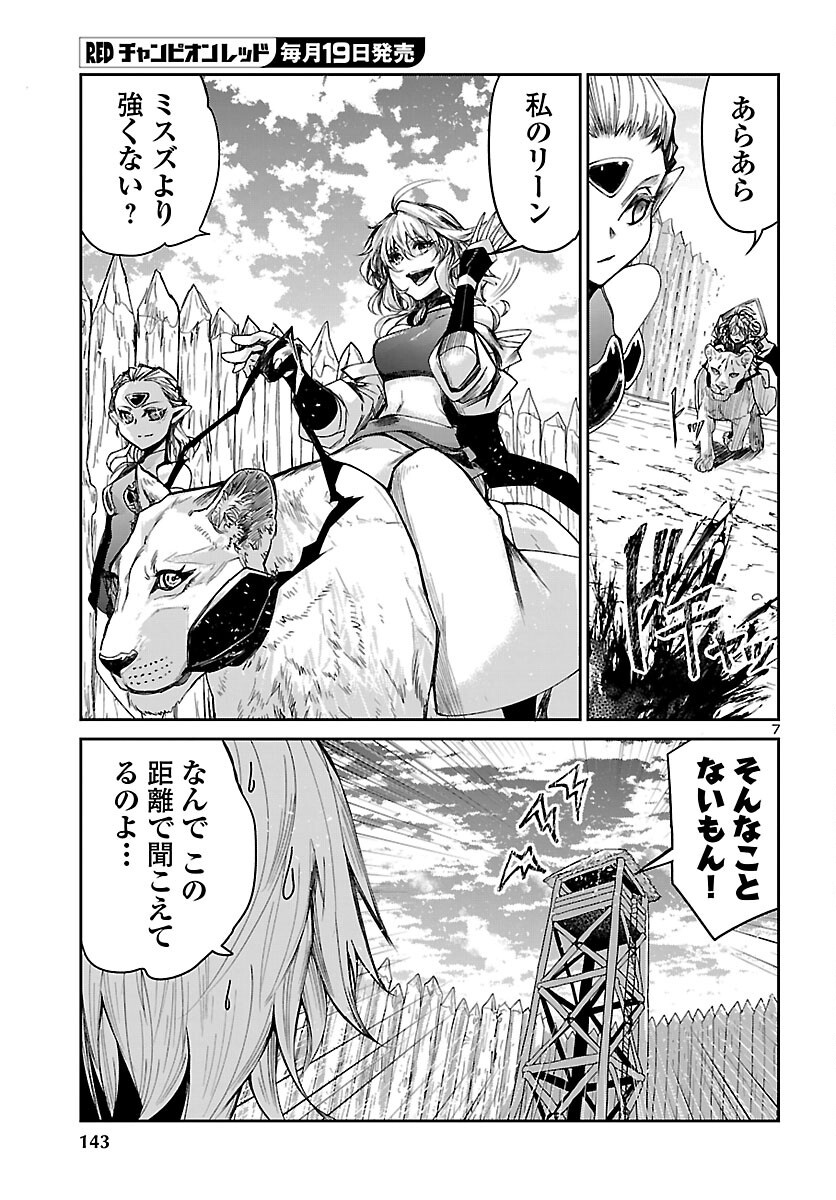 FIVE YEARS AFTER THE DUNGEONS APPEARED, I DARE TO CHALLENGE AT THE AGE OF 15. - RAW Chap 24 - Pic 8