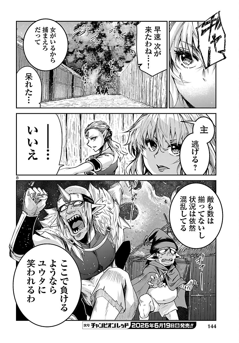 FIVE YEARS AFTER THE DUNGEONS APPEARED, I DARE TO CHALLENGE AT THE AGE OF 15. - RAW Chap 24 - Pic 9