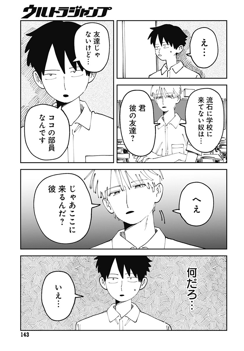 Read YARUKI NANKA ARIMASEN Chapter 3 [High Quality / Full] - Page 29 - nicomanga.com
