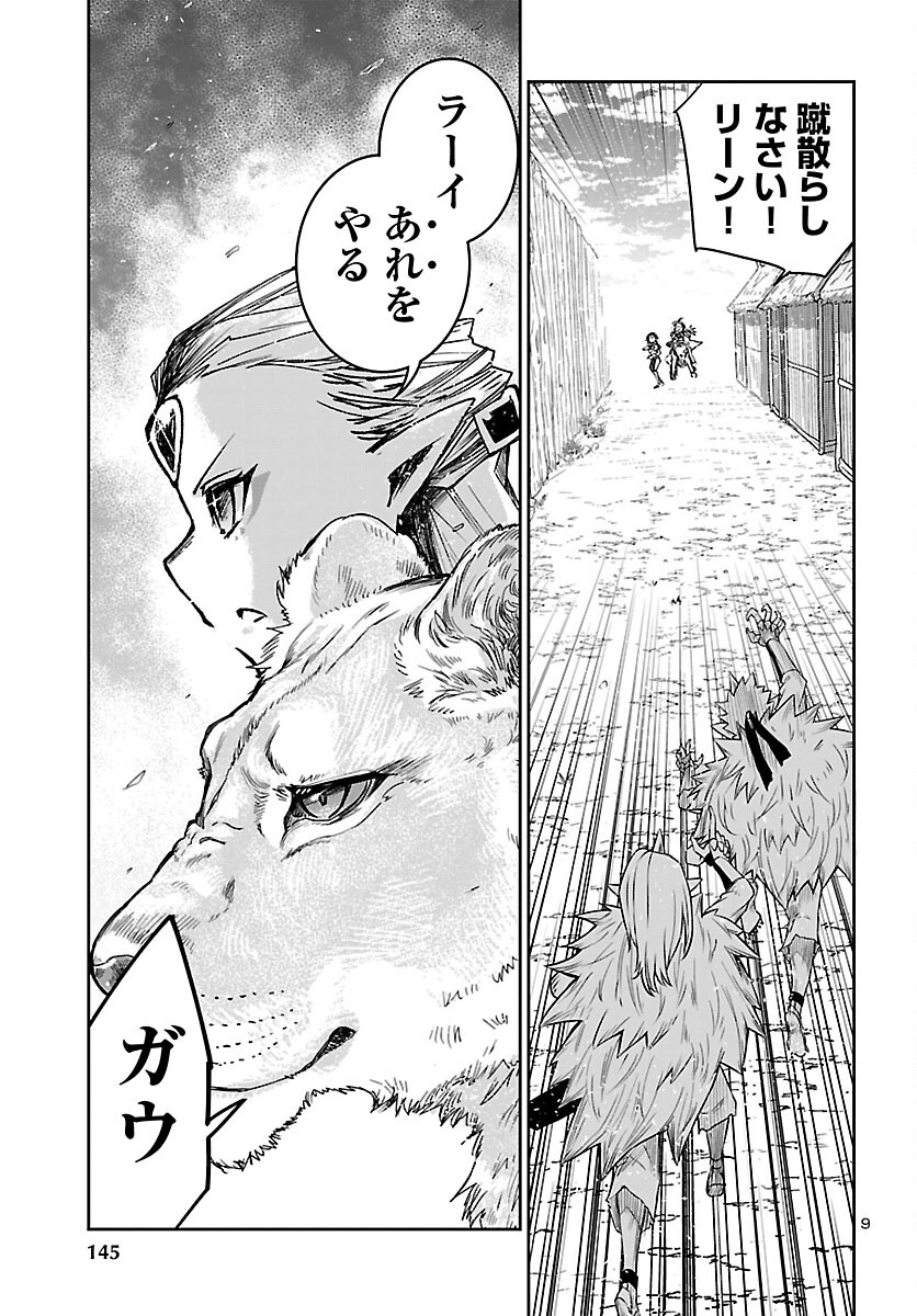 FIVE YEARS AFTER THE DUNGEONS APPEARED, I DARE TO CHALLENGE AT THE AGE OF 15. - RAW Chap 24 - Pic 10
