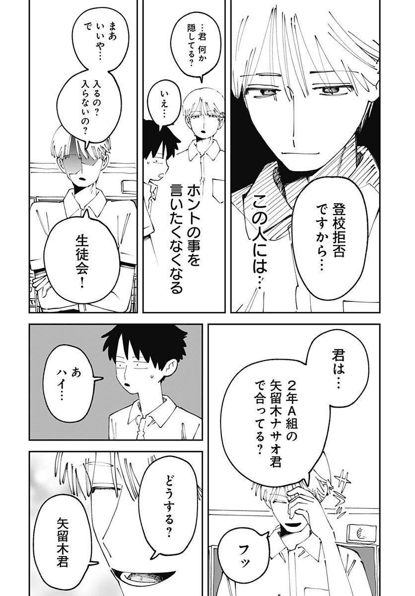 Read YARUKI NANKA ARIMASEN Chapter 3 [High Quality / Full] - Page 30 - nicomanga.com