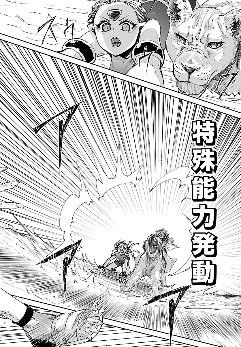 FIVE YEARS AFTER THE DUNGEONS APPEARED, I DARE TO CHALLENGE AT THE AGE OF 15. - RAW Chap 24 - Pic 11