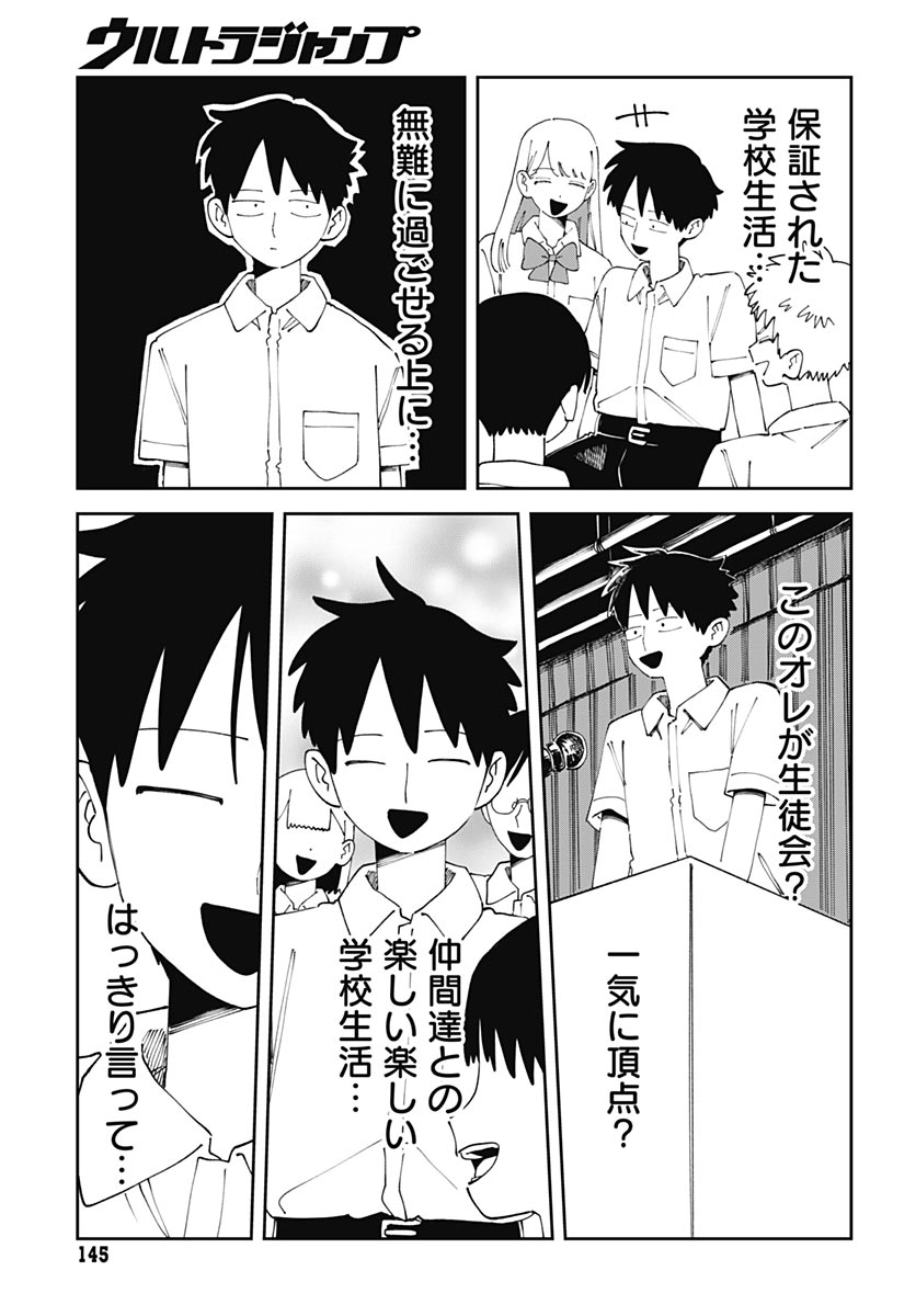 Read YARUKI NANKA ARIMASEN Chapter 3 [High Quality / Full] - Page 31 - nicomanga.com