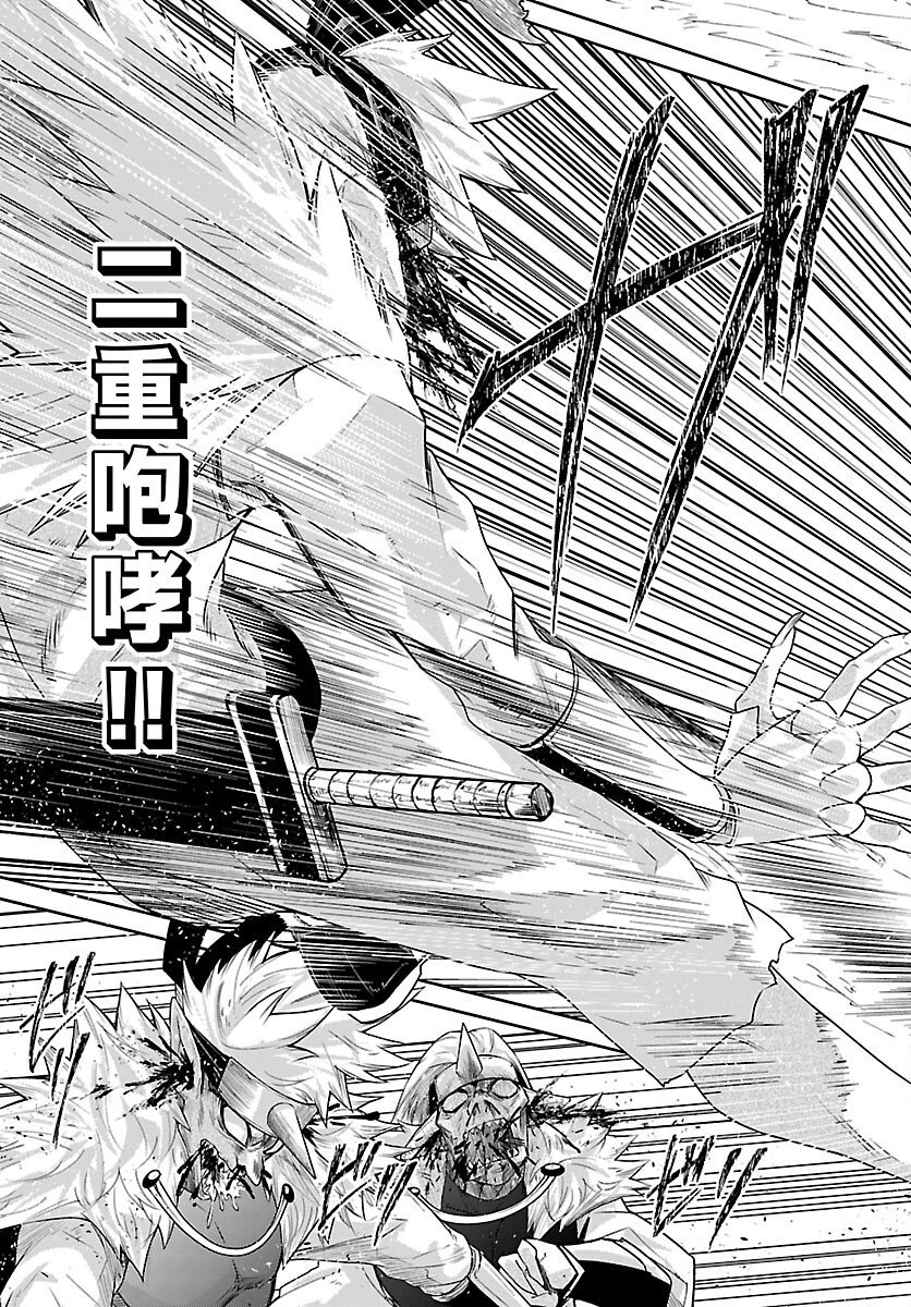 FIVE YEARS AFTER THE DUNGEONS APPEARED, I DARE TO CHALLENGE AT THE AGE OF 15. - RAW Chap 24 - Pic 12