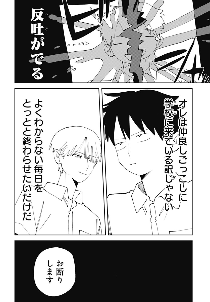 Read YARUKI NANKA ARIMASEN Chapter 3 [High Quality / Full] - Page 32 - nicomanga.com