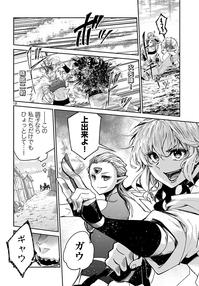 FIVE YEARS AFTER THE DUNGEONS APPEARED, I DARE TO CHALLENGE AT THE AGE OF 15. - RAW Chap 24 - Pic 13