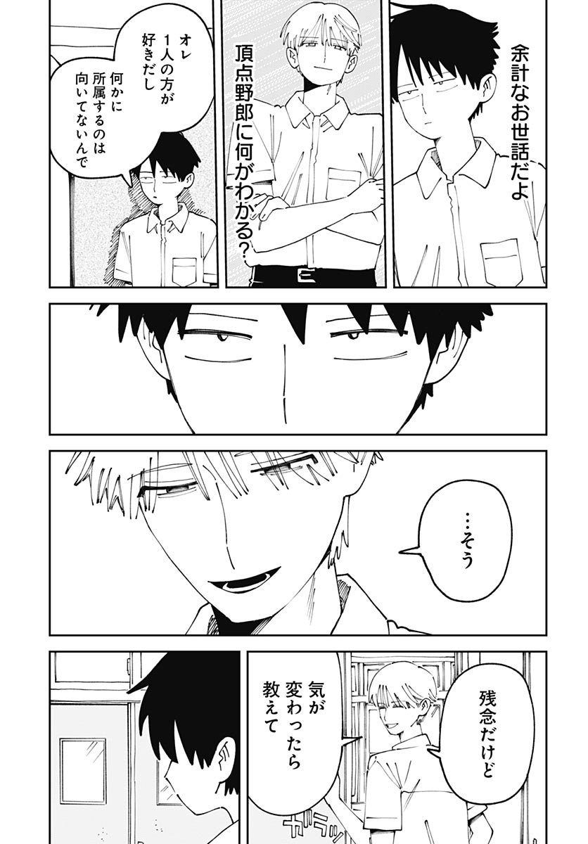 Read YARUKI NANKA ARIMASEN Chapter 3 [High Quality / Full] - Page 33 - nicomanga.com