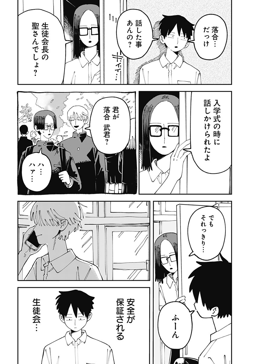 Read YARUKI NANKA ARIMASEN Chapter 3 [High Quality / Full] - Page 34 - nicomanga.com