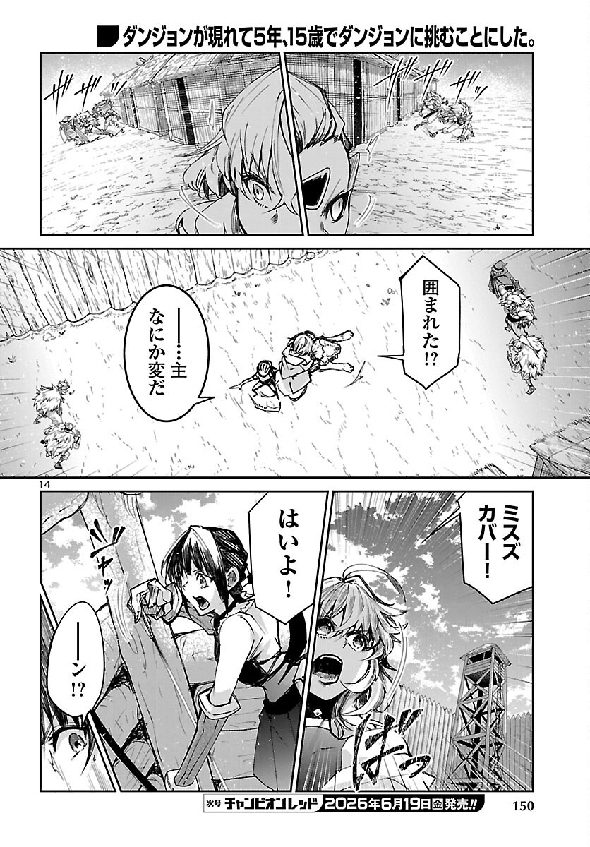 FIVE YEARS AFTER THE DUNGEONS APPEARED, I DARE TO CHALLENGE AT THE AGE OF 15. - RAW Chap 24 - Pic 15