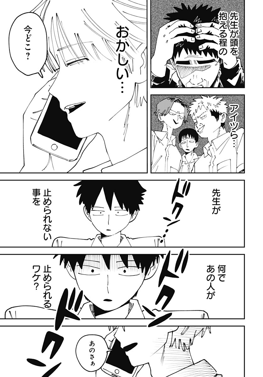 Read YARUKI NANKA ARIMASEN Chapter 3 [High Quality / Full] - Page 35 - nicomanga.com