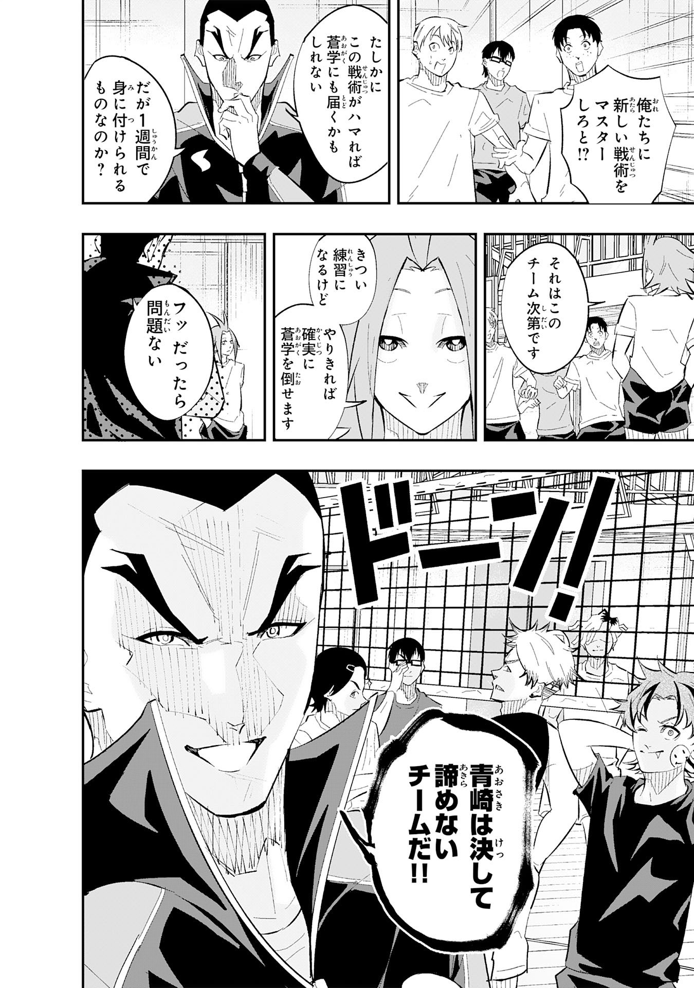 Read 5-FUN NO ACE Chapter 3.1 [High Quality / Full] - Page 14 - dark.nicomanga.com