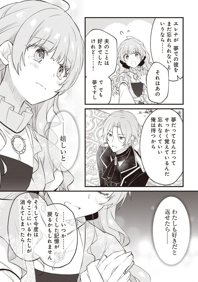 KONYAKU HAKI MADE NO 10 NICHIKAN Chapter 12.3 - Page 14
