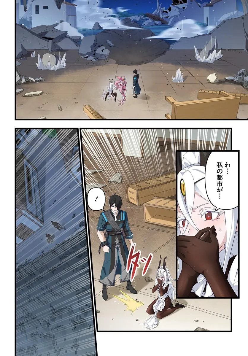 JASHINKANKIN HAREM DE ISEKAI SEIFUKU! Chap 24.1 - Pic 14
