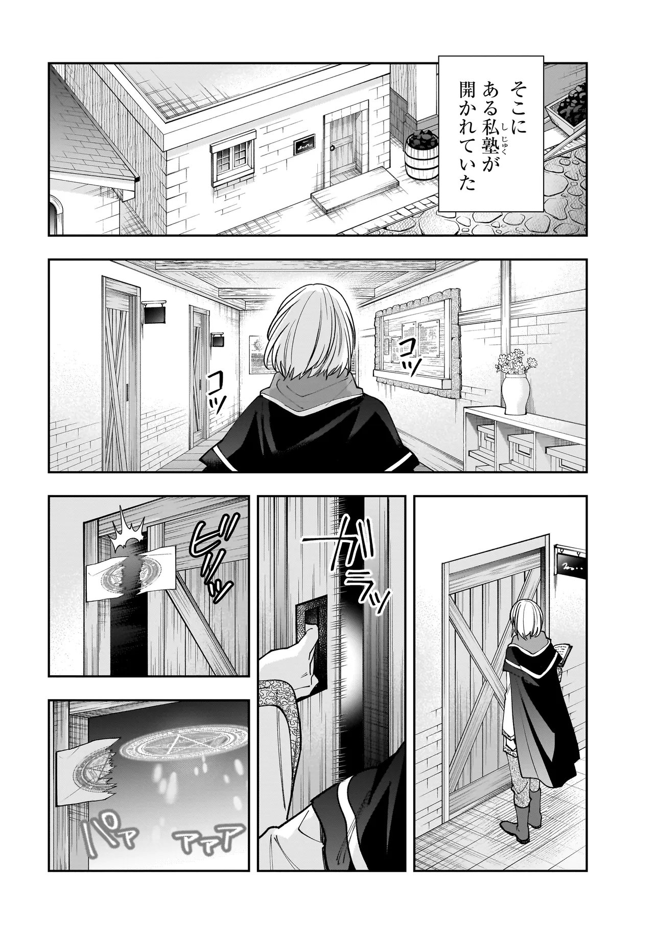 Read DUNGEON CLASSROOM Chapter 10.1 [High Quality / Full] - Page 14 - dark.nicomanga.com