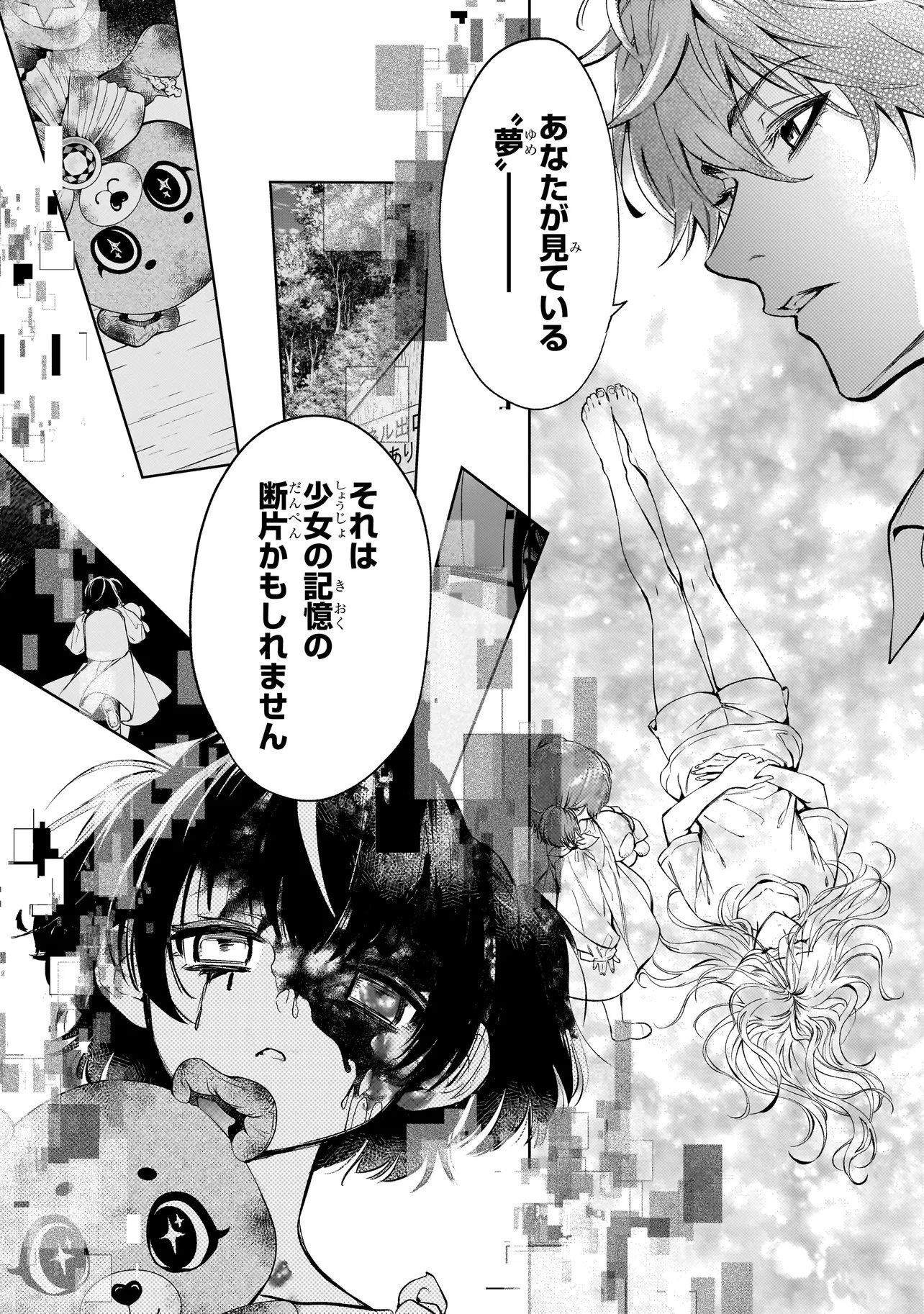 SHINREI TANTEI YAKUMO INITIAL FILE SHIKOU NO BAIASU - RAW Chapter 2.2 page 14 - nihonkuni.com