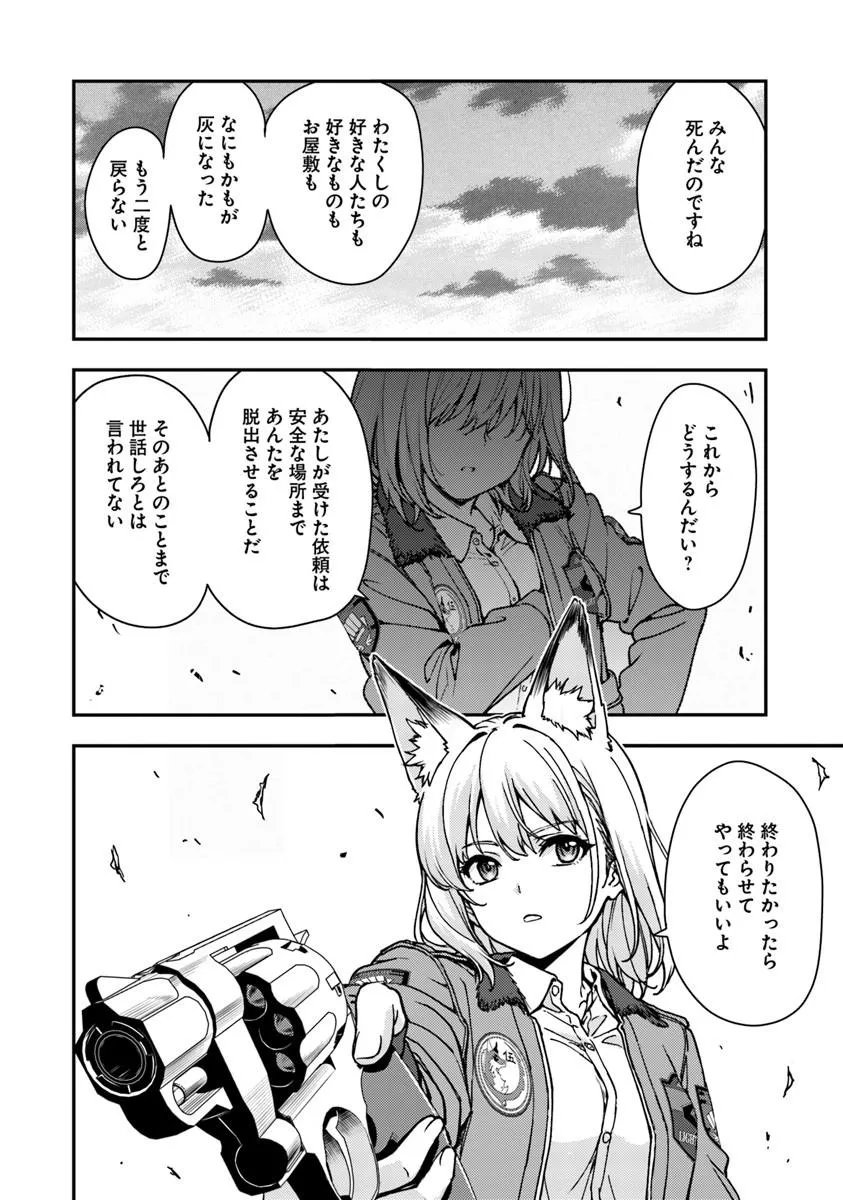 KITSUNE TO SENSHA TO OUGON TO Chapter 6.1 page 14 - nihonkuni.com
