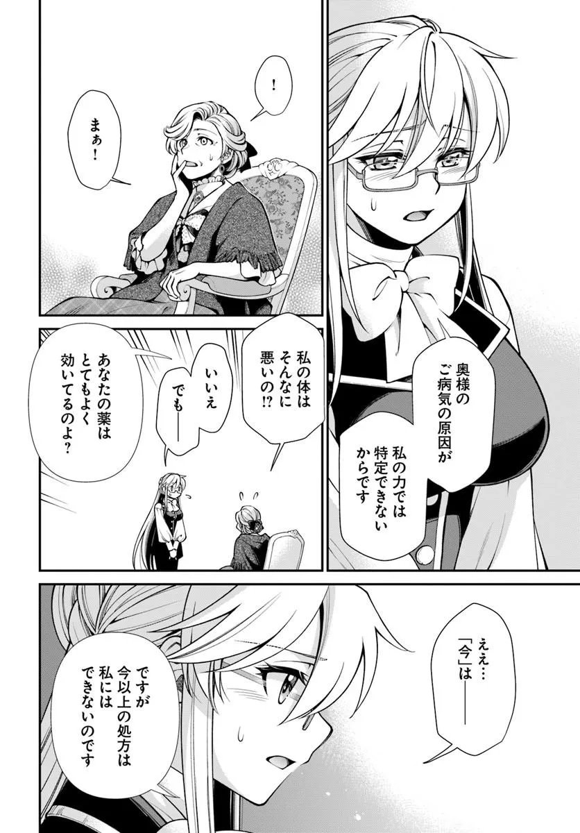 Read ISEKAI YAKKYOKU (MANGA) Chapter 68 [High Quality / Full] - Page 14 - dark.nicomanga.com