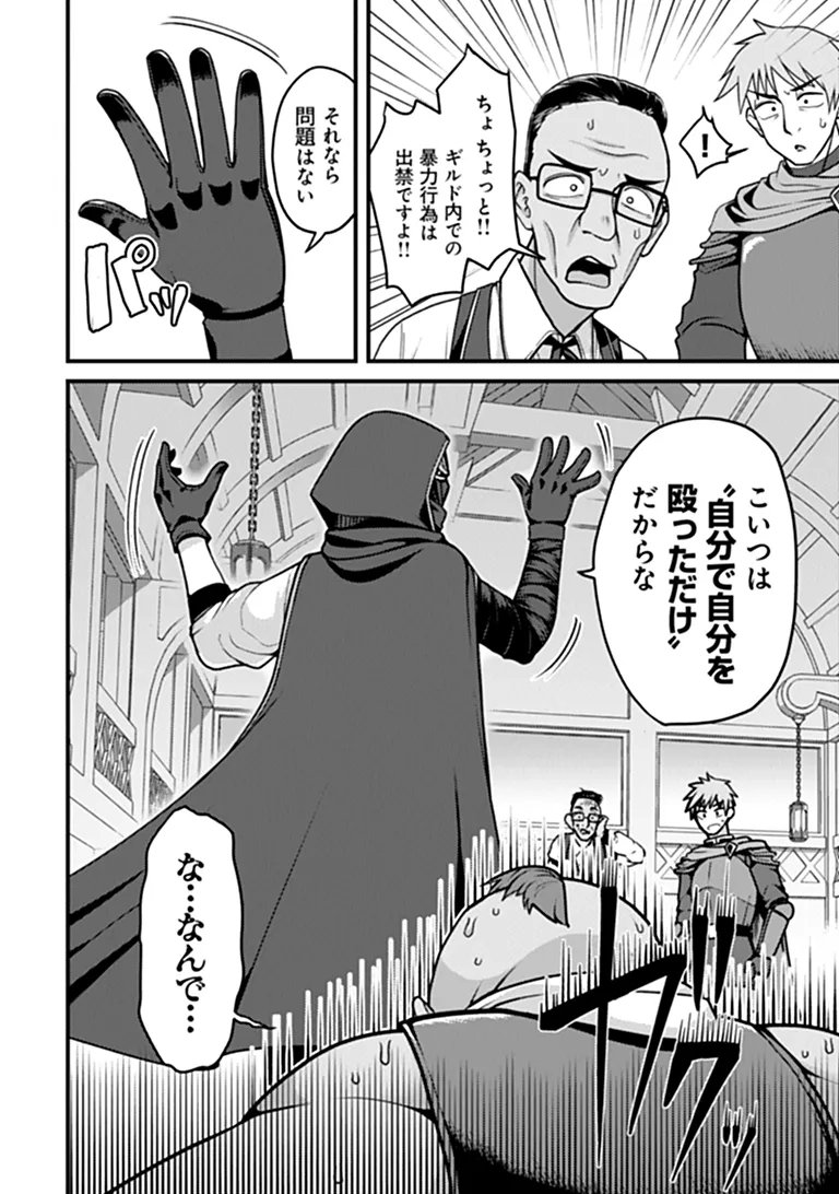GOKUAKU HIDOU NA SEIHEKI KIZOKU GA DORYOKU SHITARA SEIJITSU HAREM TSUKUREMASHITA Chapter 5 page 14 - nihonkuni.com