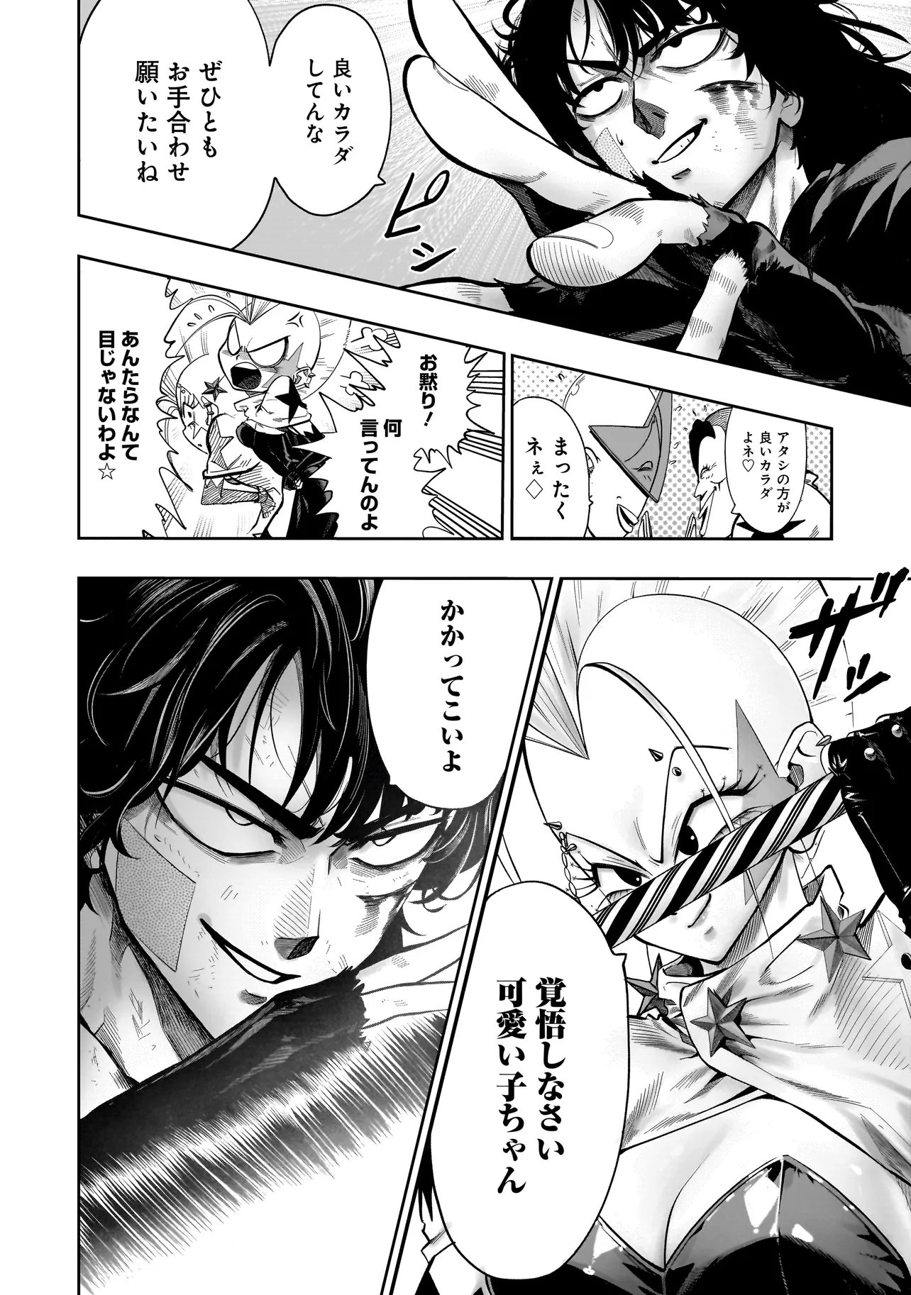 Read KUNG FU KUNG FOOL Chapter 2 [High Quality / Full] - Page 14 - dark.nicomanga.com