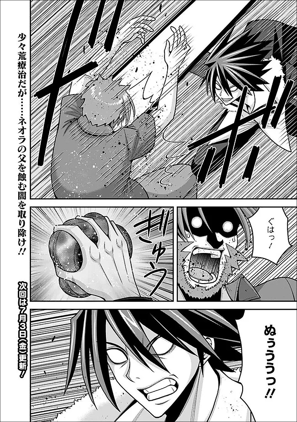 LOTTERY GRAND PRIZE: MUSOU HAREM RIGHTS - RAW Chapter 64.1 page 14 - nihonkuni.com