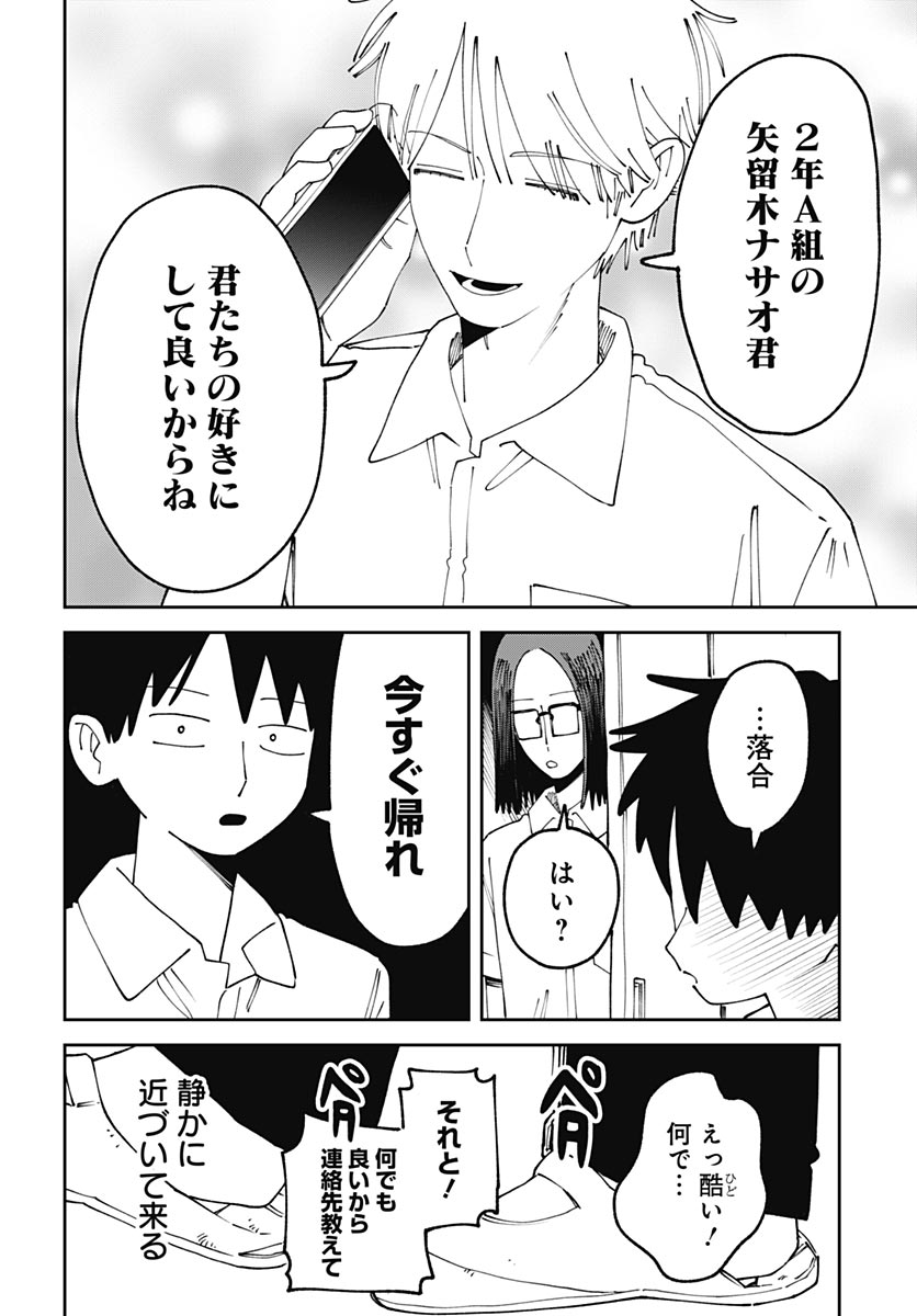 Read YARUKI NANKA ARIMASEN Chapter 3 [High Quality / Full] - Page 36 - nicomanga.com