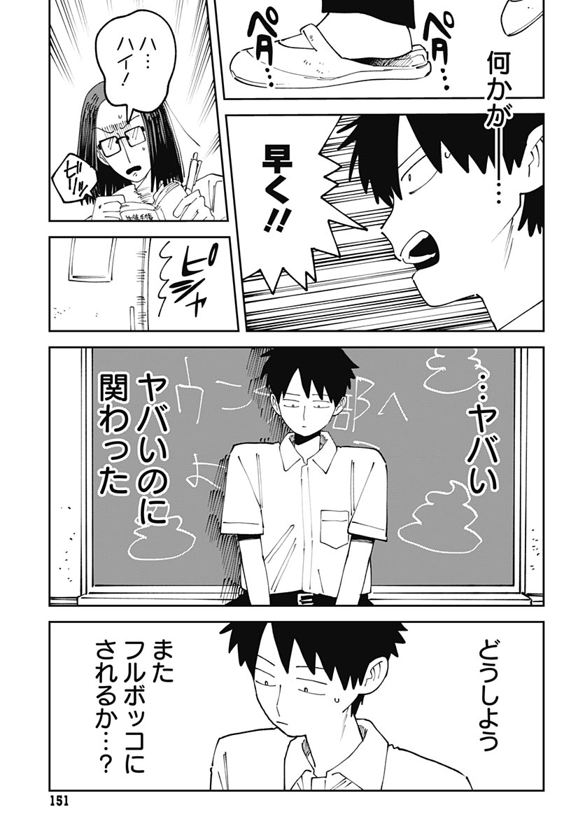 Read YARUKI NANKA ARIMASEN Chapter 3 [High Quality / Full] - Page 37 - nicomanga.com