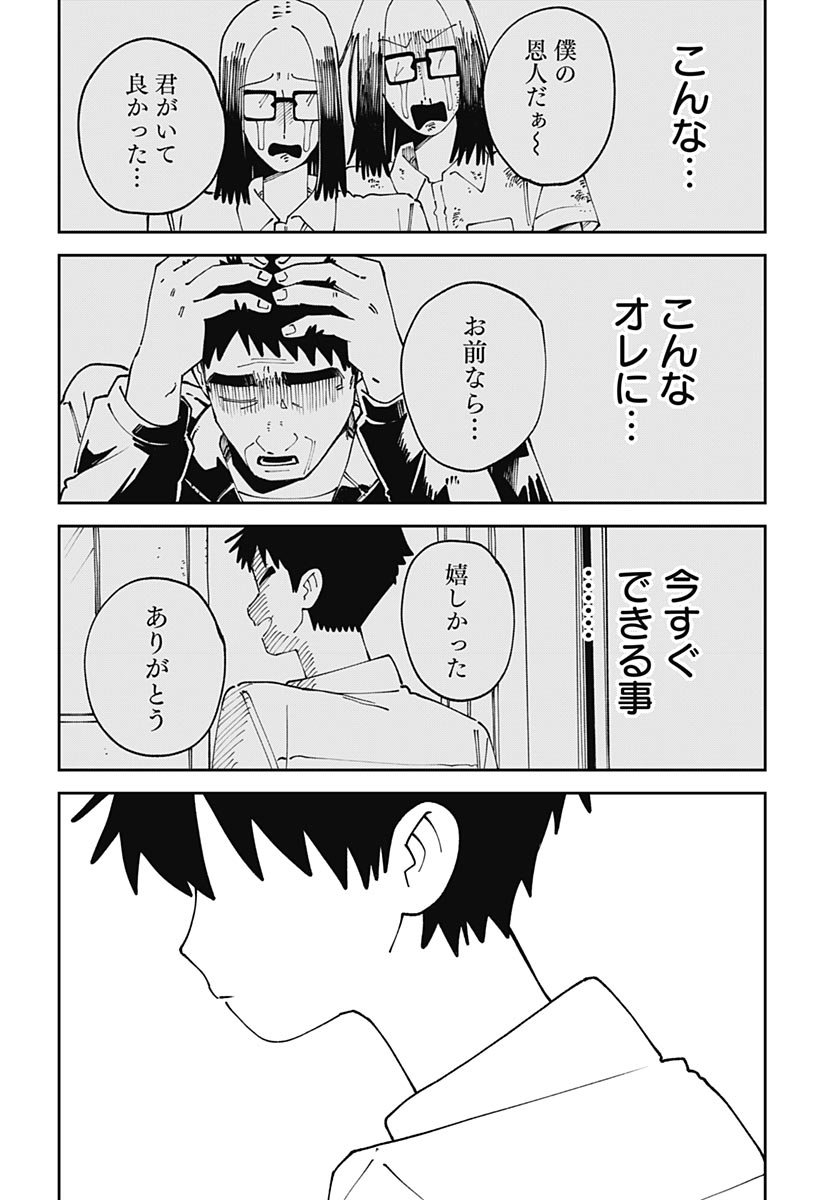 Read YARUKI NANKA ARIMASEN Chapter 3 [High Quality / Full] - Page 38 - nicomanga.com