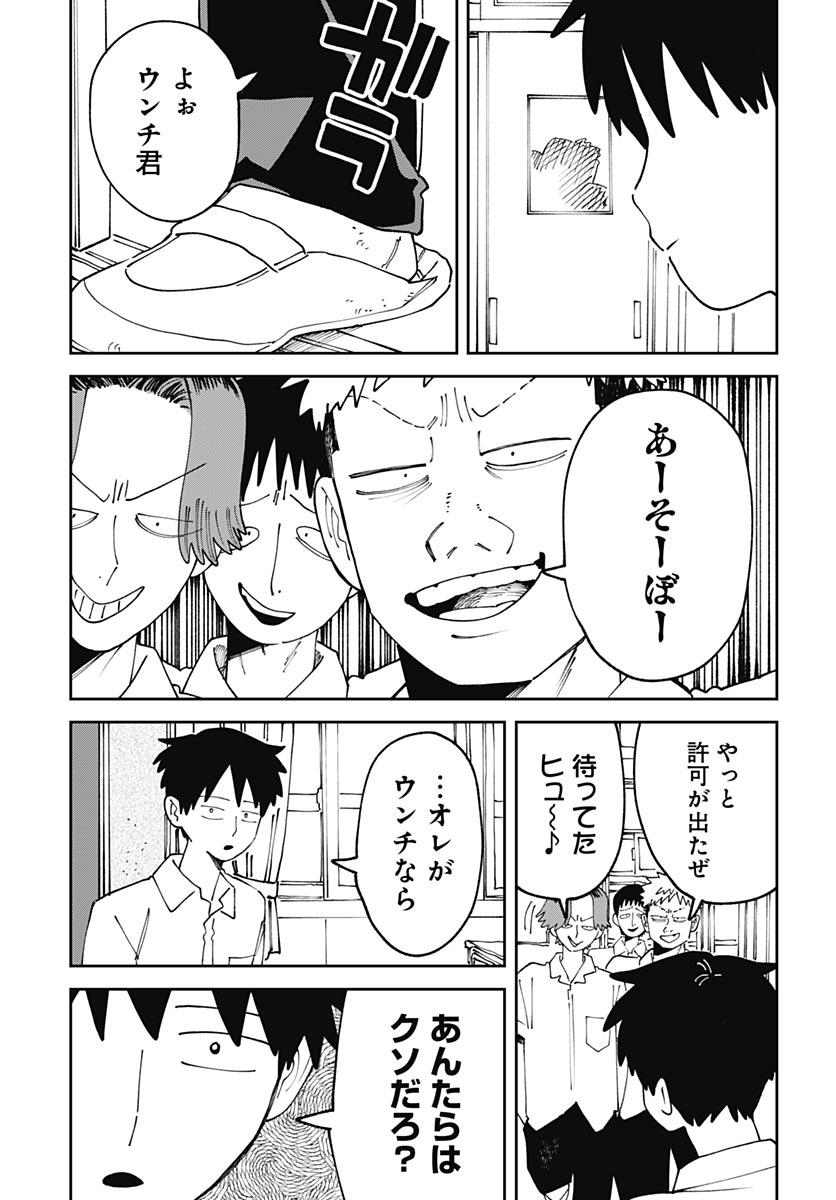 Read YARUKI NANKA ARIMASEN Chapter 3 [High Quality / Full] - Page 39 - nicomanga.com